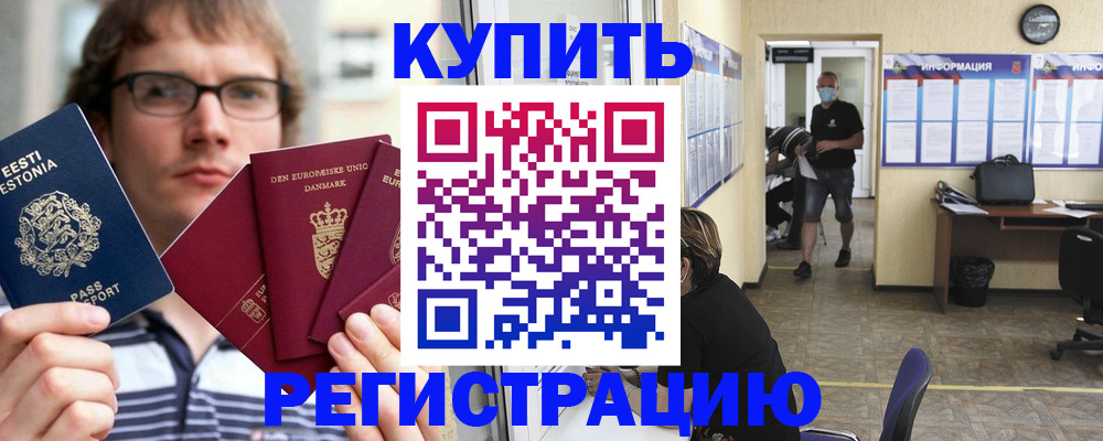 прописка для кредита в Энгельсе
