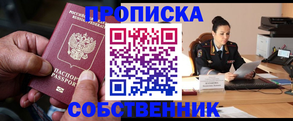 временная регистрация поиск в Энгельсе