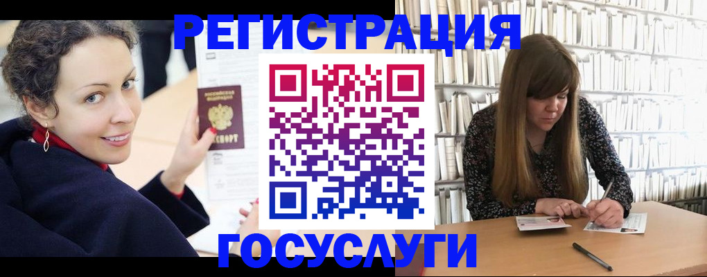 временная регистрация поиск в Энгельсе