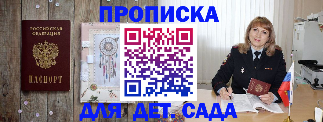 временная регистрация купить в Энгельсе