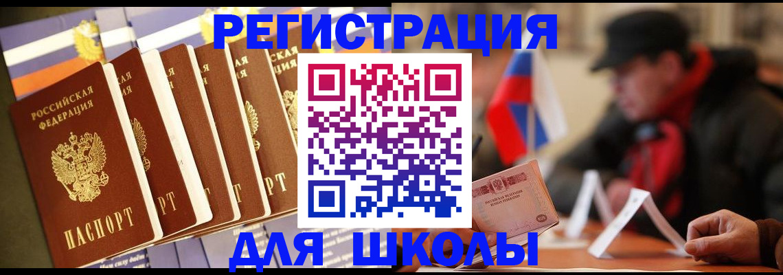 временная регистрация недорого в Энгельсе