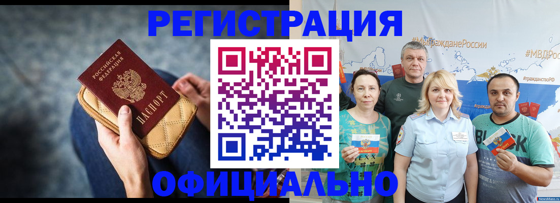 прописка гарантия в Энгельсе