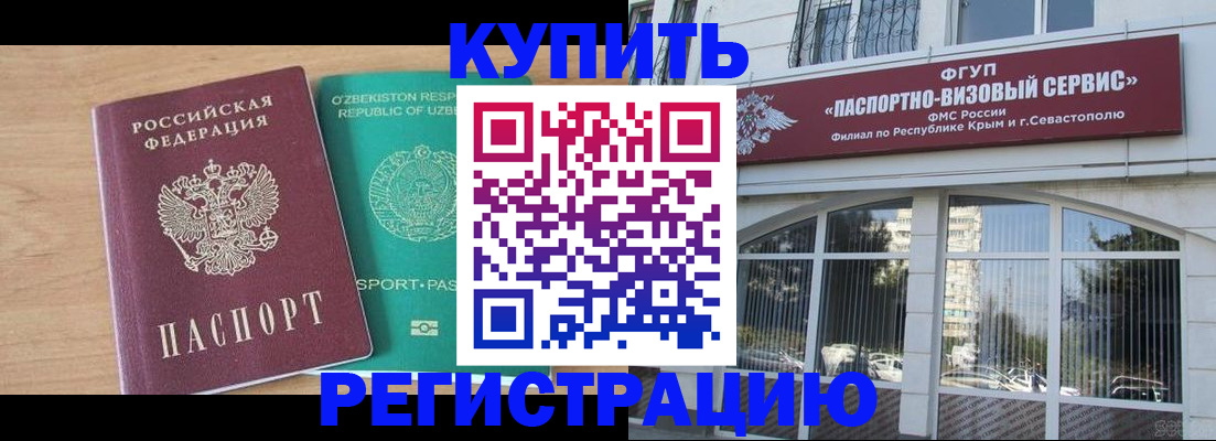миграционный учет в Энгельсе